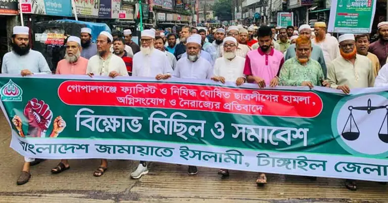 বিক্ষোভ মিছিল ও সমাবেশ